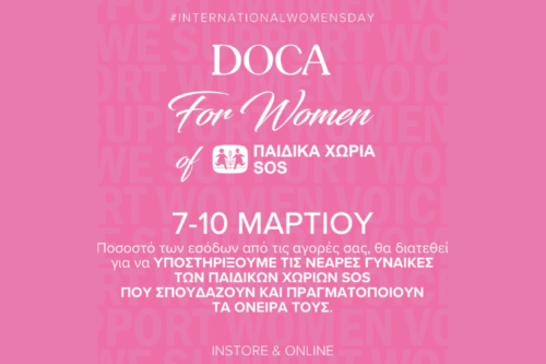 Παγκόσμια Ημέρα της Γυναίκας: Η εταιρεία DΟCA στηρίζει τις νέες γυναίκες των Παιδικών Χωριών SOS