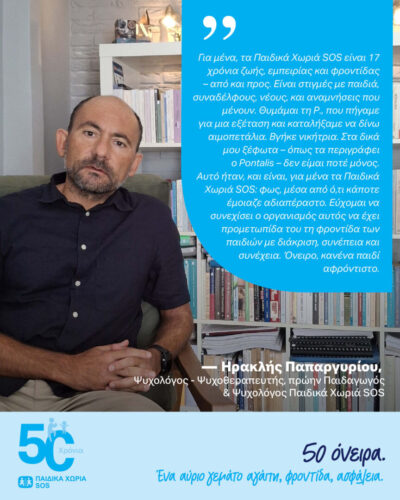 Iraklis Papageorgiou