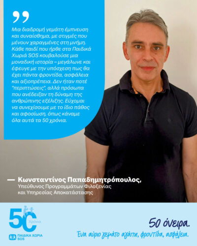 Konstantinos Papadimitropoulos