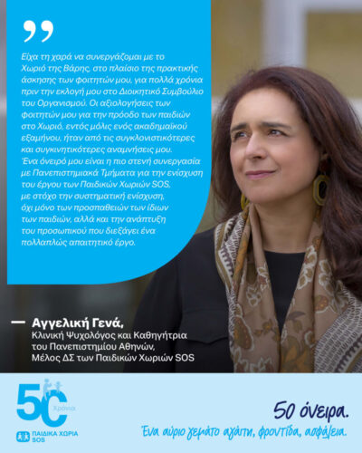 Aggeliki Yena (2)