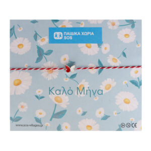 Μαρτάκι με σχέδιο πεταλούδα