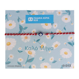 Μαρτάκι με σχέδιο ματάκι