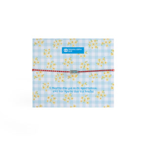 Μαρτάκι μάτι