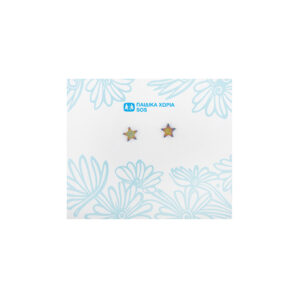 Σκουλαρίκια Αστεράκι