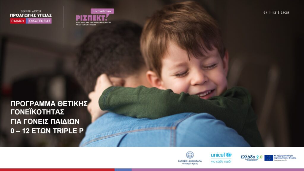 TRIPLE P 0-12 Slide1