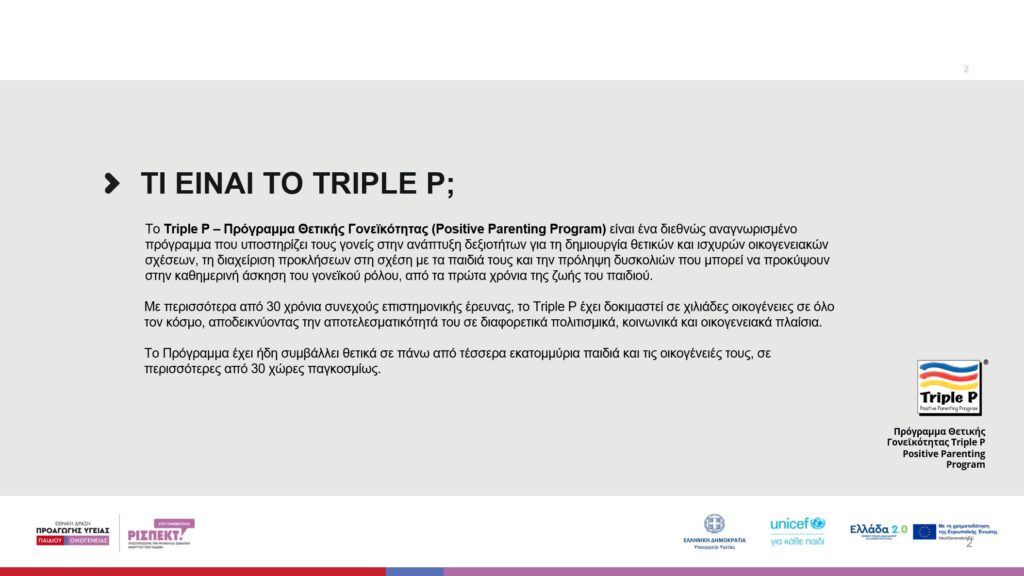 TRIPLE P 0-12 Slide2