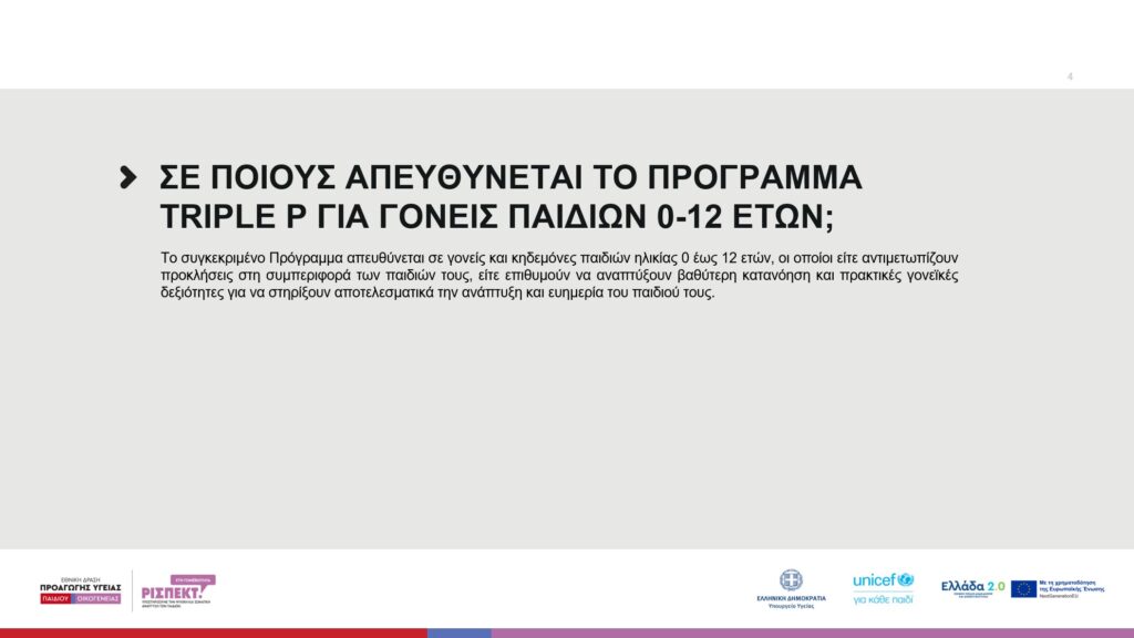 TRIPLE P 0-12 Slide4