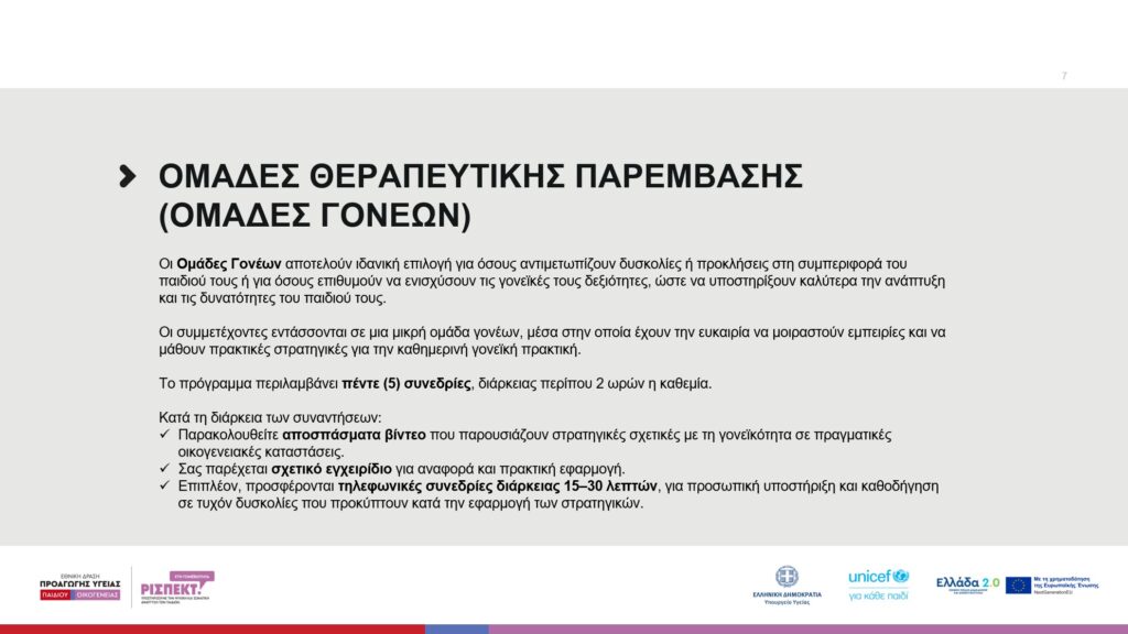 TRIPLE P 0-12 Slide7