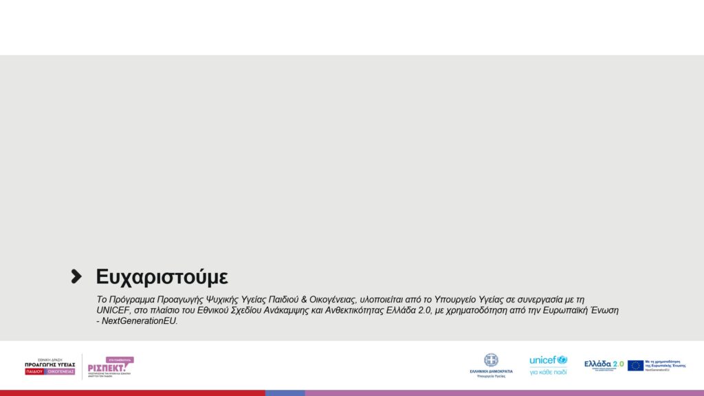 TRIPLE P 0-12 Slide8