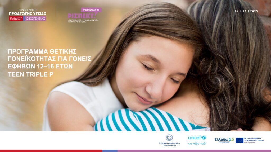 Triple P 12-16 Slide1