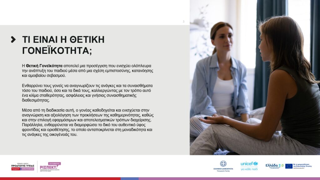 Triple P 12-16 Slide3