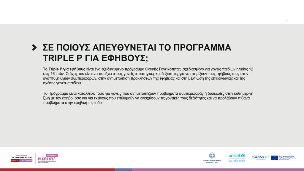 Triple P 12-16 Slide4