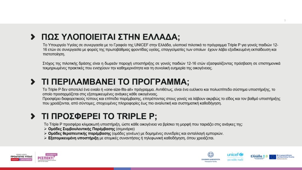 Triple P 12-16 Slide5