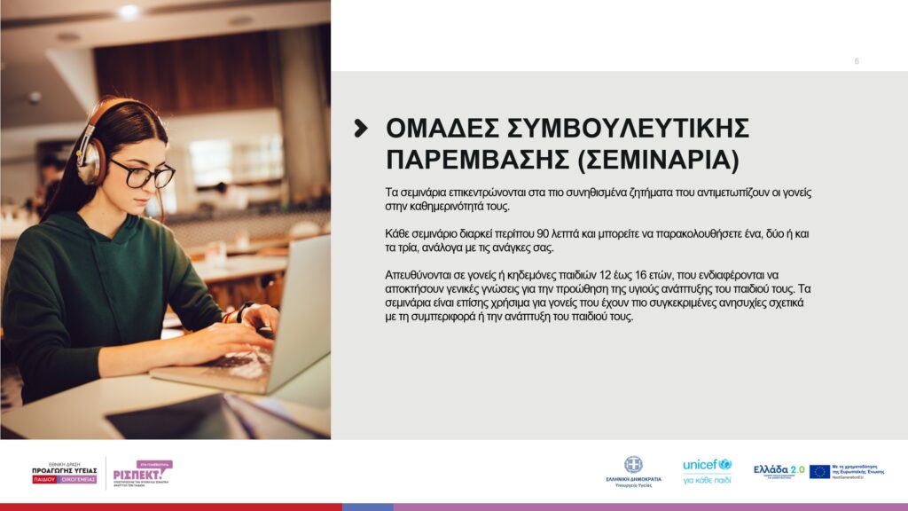 Triple P 12-16 Slide6