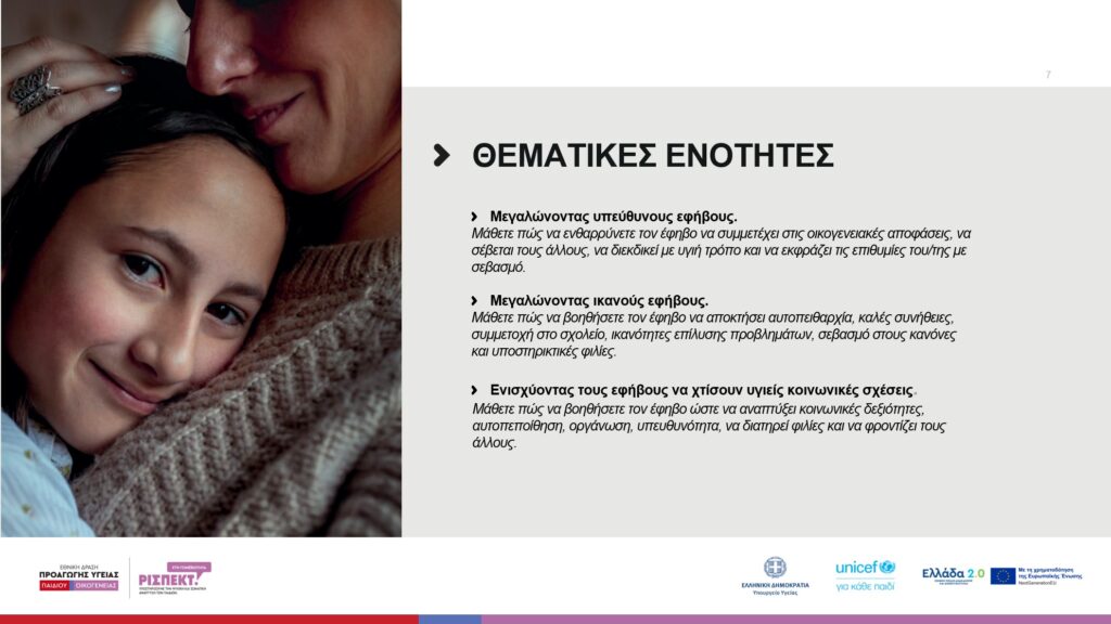 Triple P 12-16 Slide7