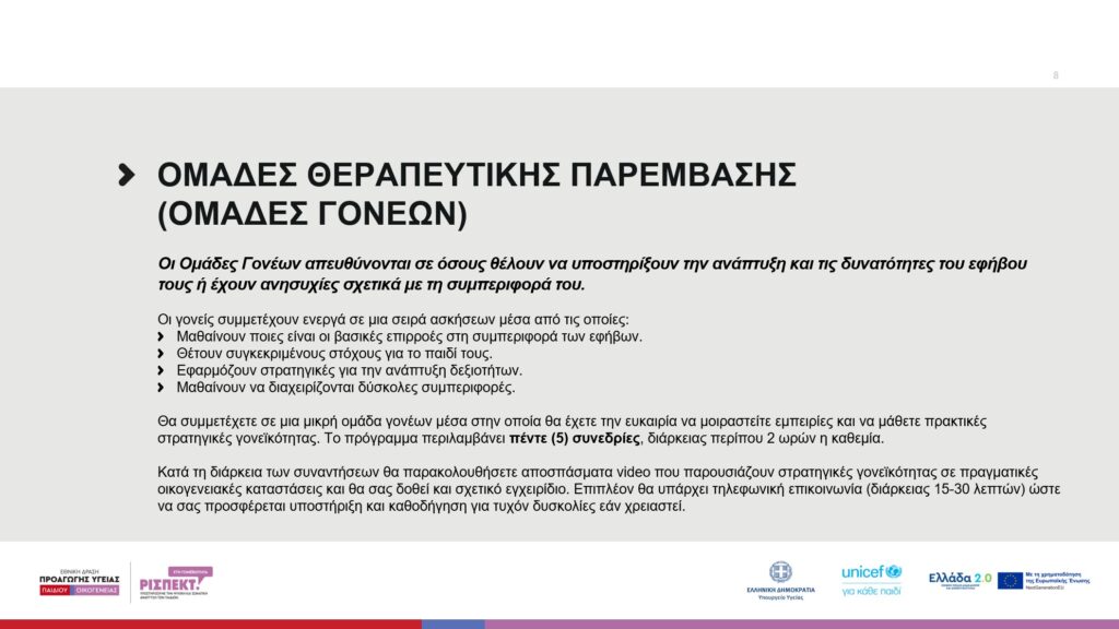 Triple P 12-16 Slide8