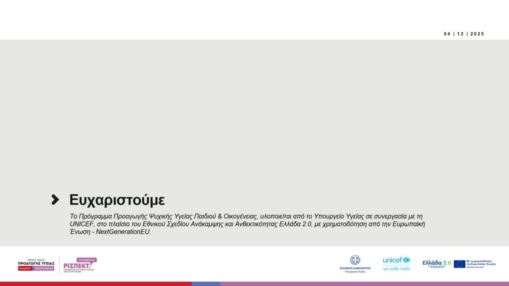 Triple P 12-16 Slide9